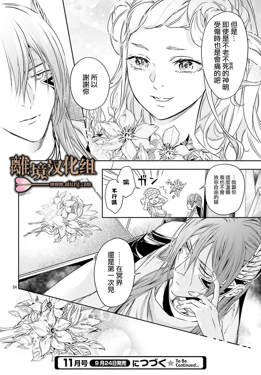 第02话 第23页