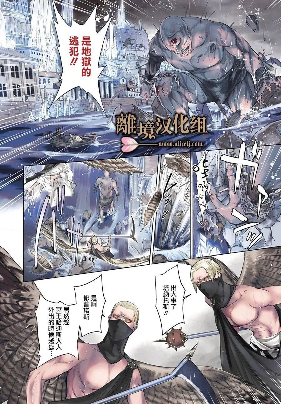 第01话 第3页