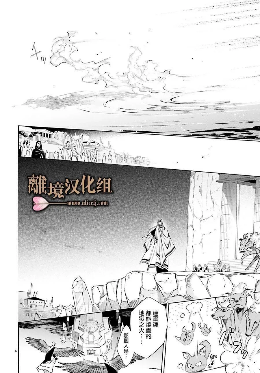 第01话 第6页