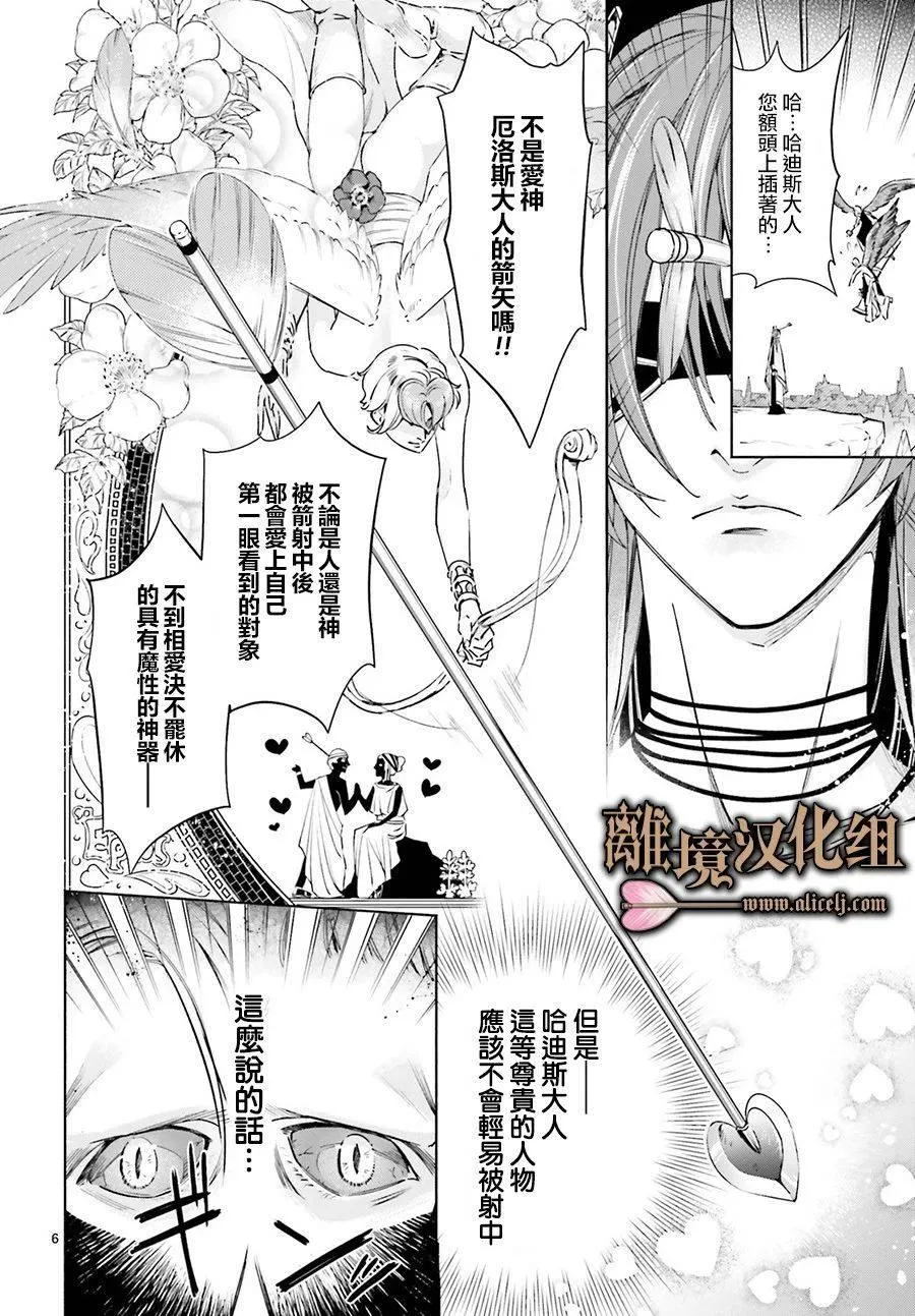 第01话 第8页