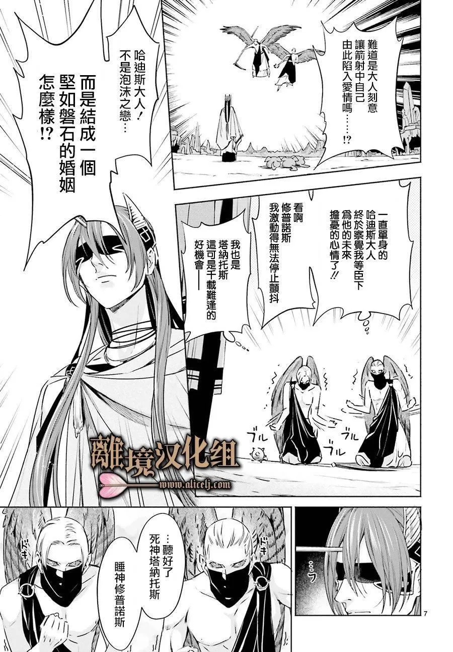 第01话 第9页
