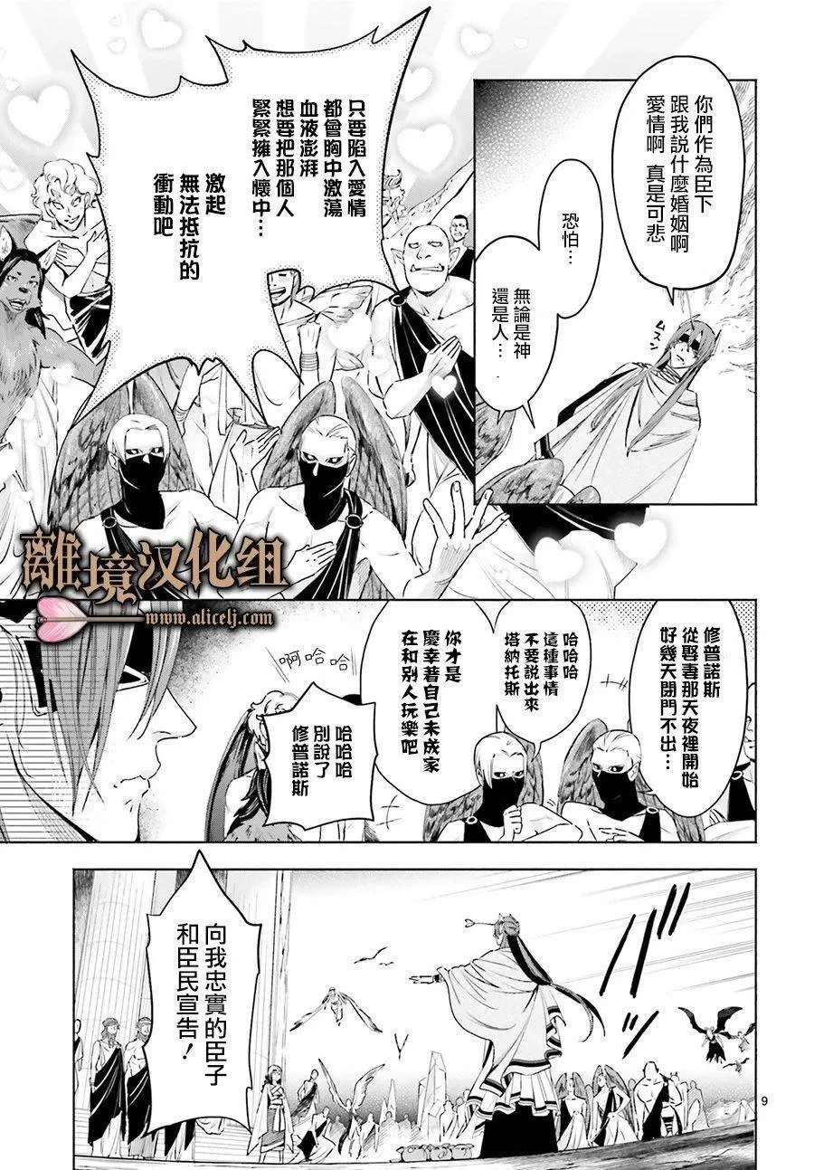 第01话 第11页