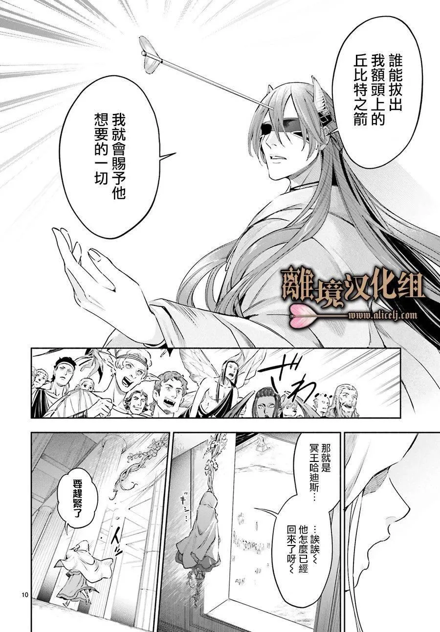 第01话 第12页