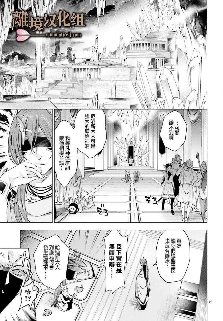 第01话 第13页