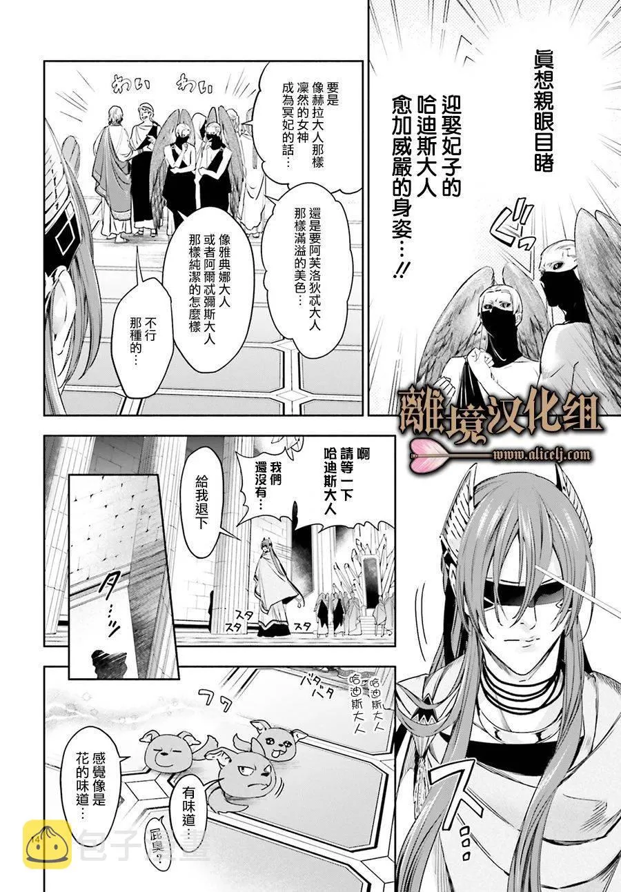 第01话 第16页