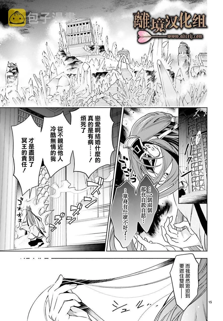 第01话 第17页