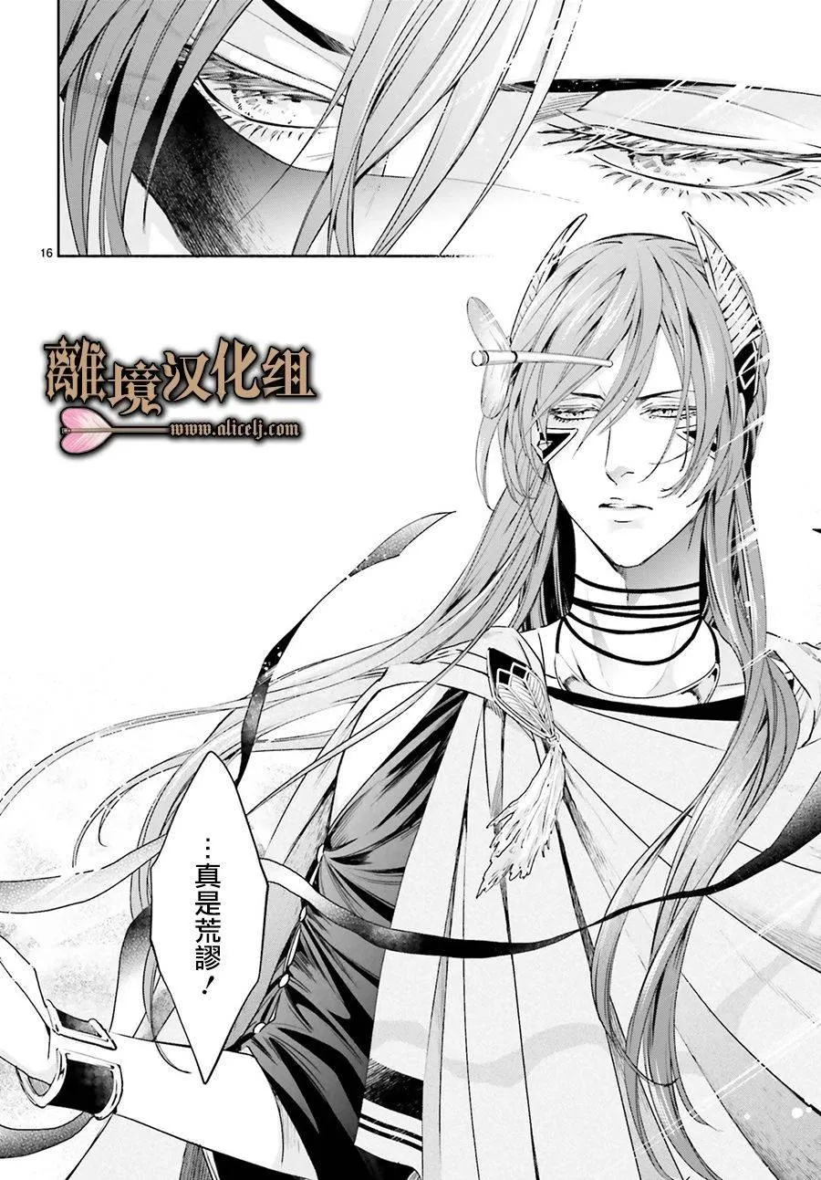 第01话 第18页
