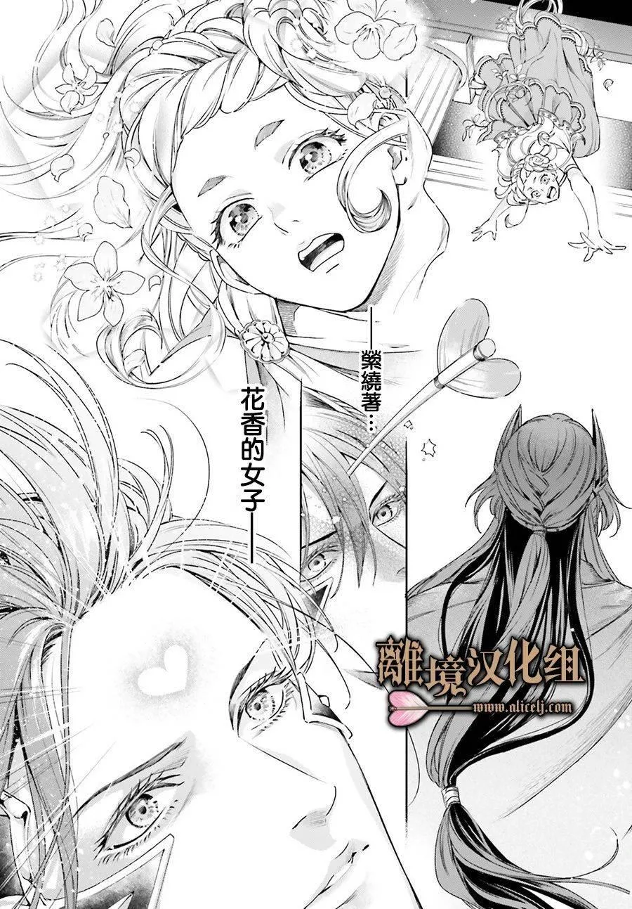 第01话 第20页