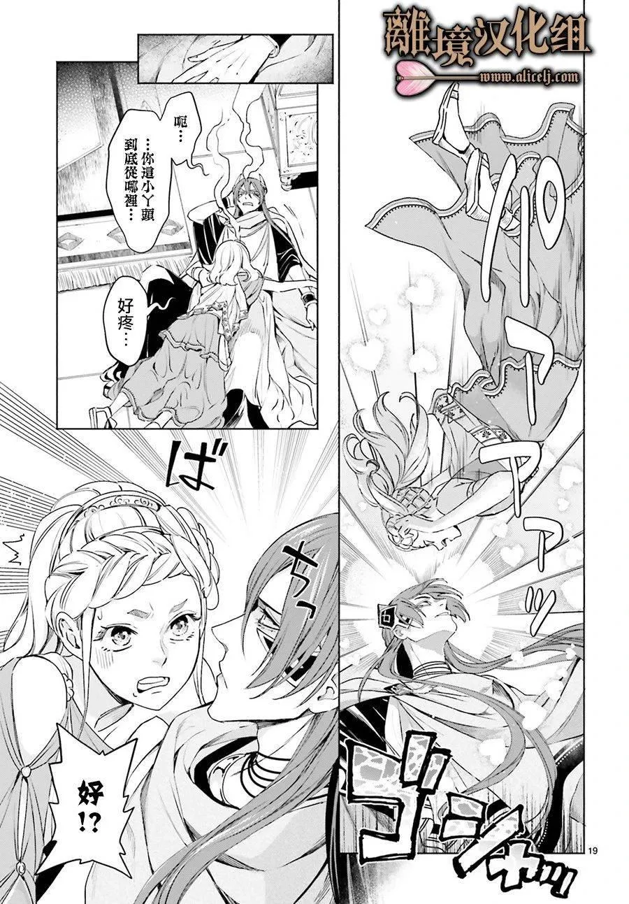 第01话 第21页