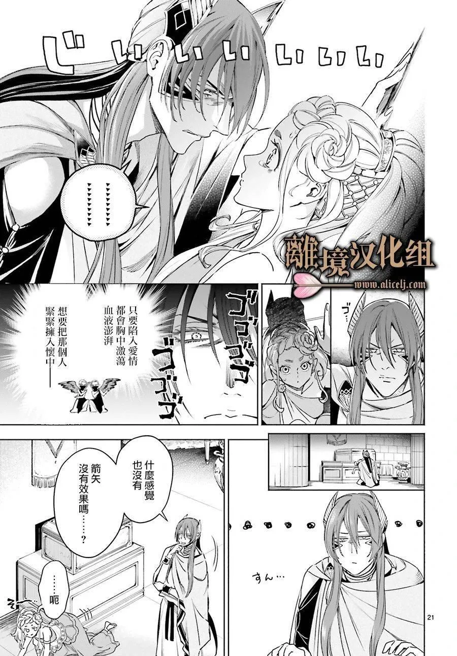 第01话 第23页
