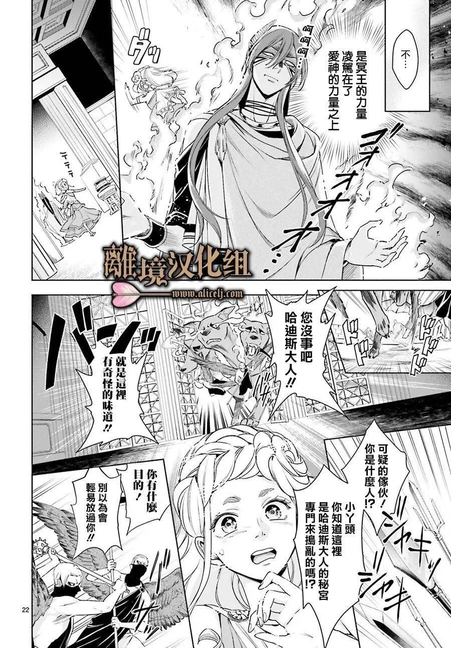 第01话 第24页