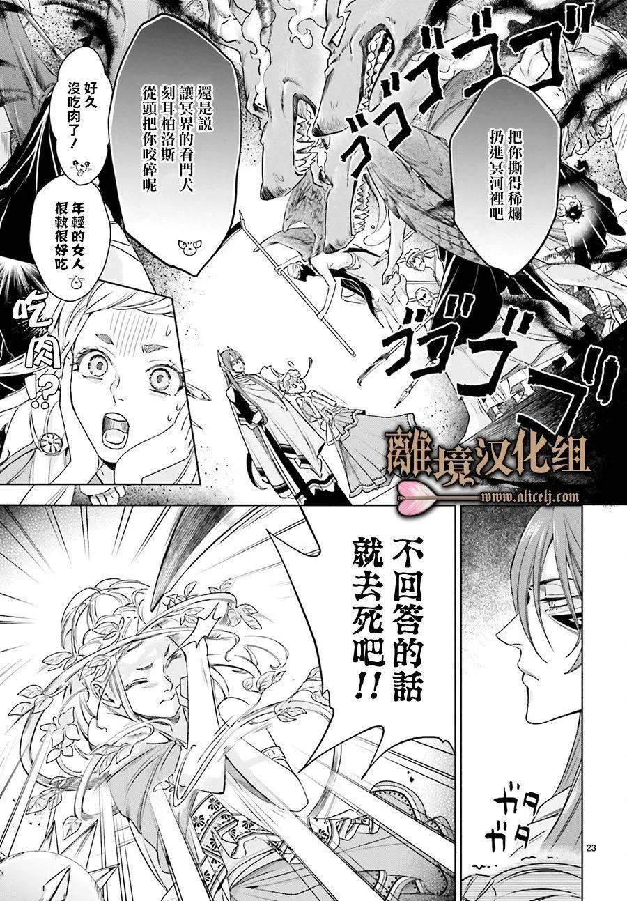 第01话 第25页