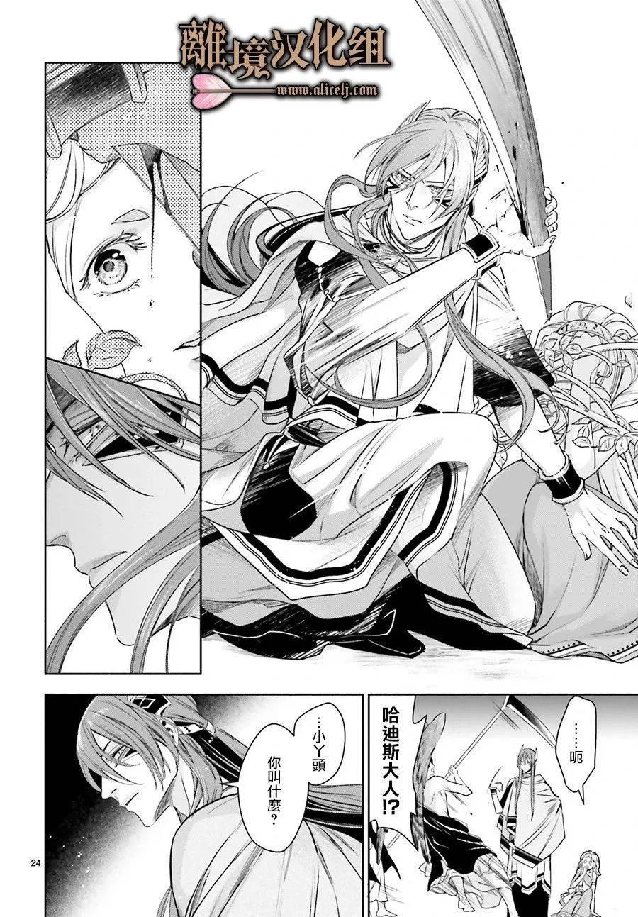 第01话 第26页