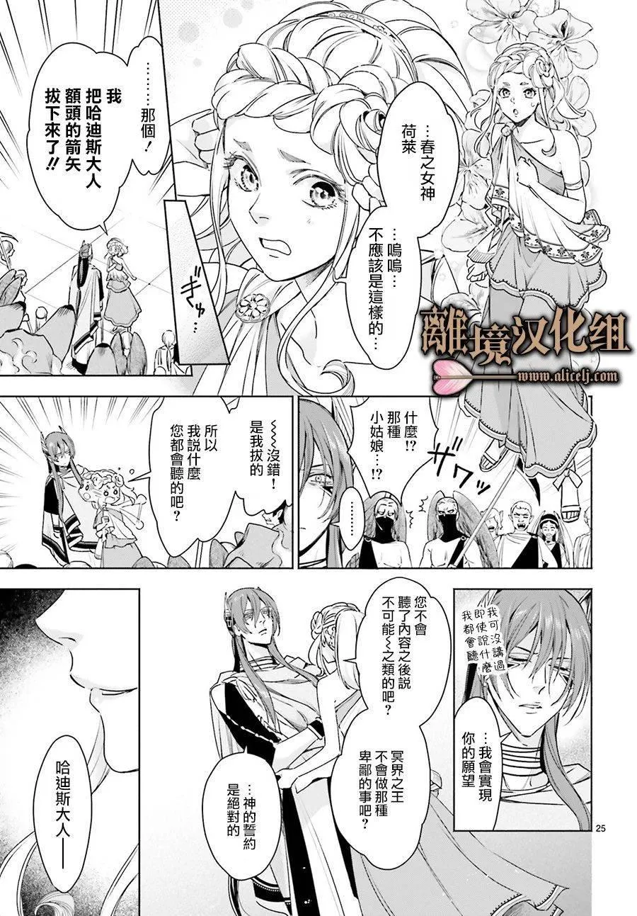 第01话 第27页