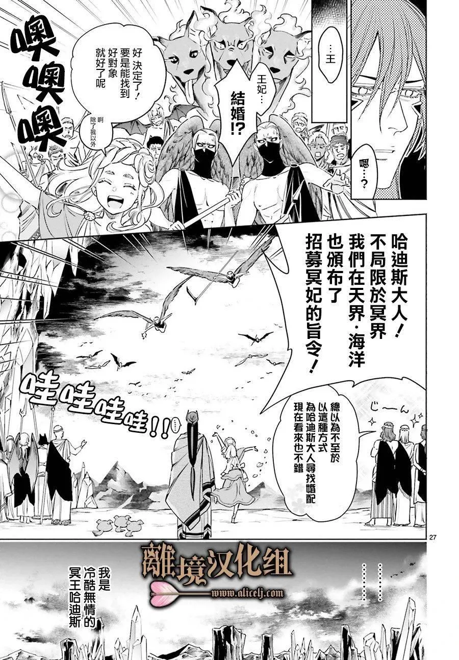 第01话 第29页