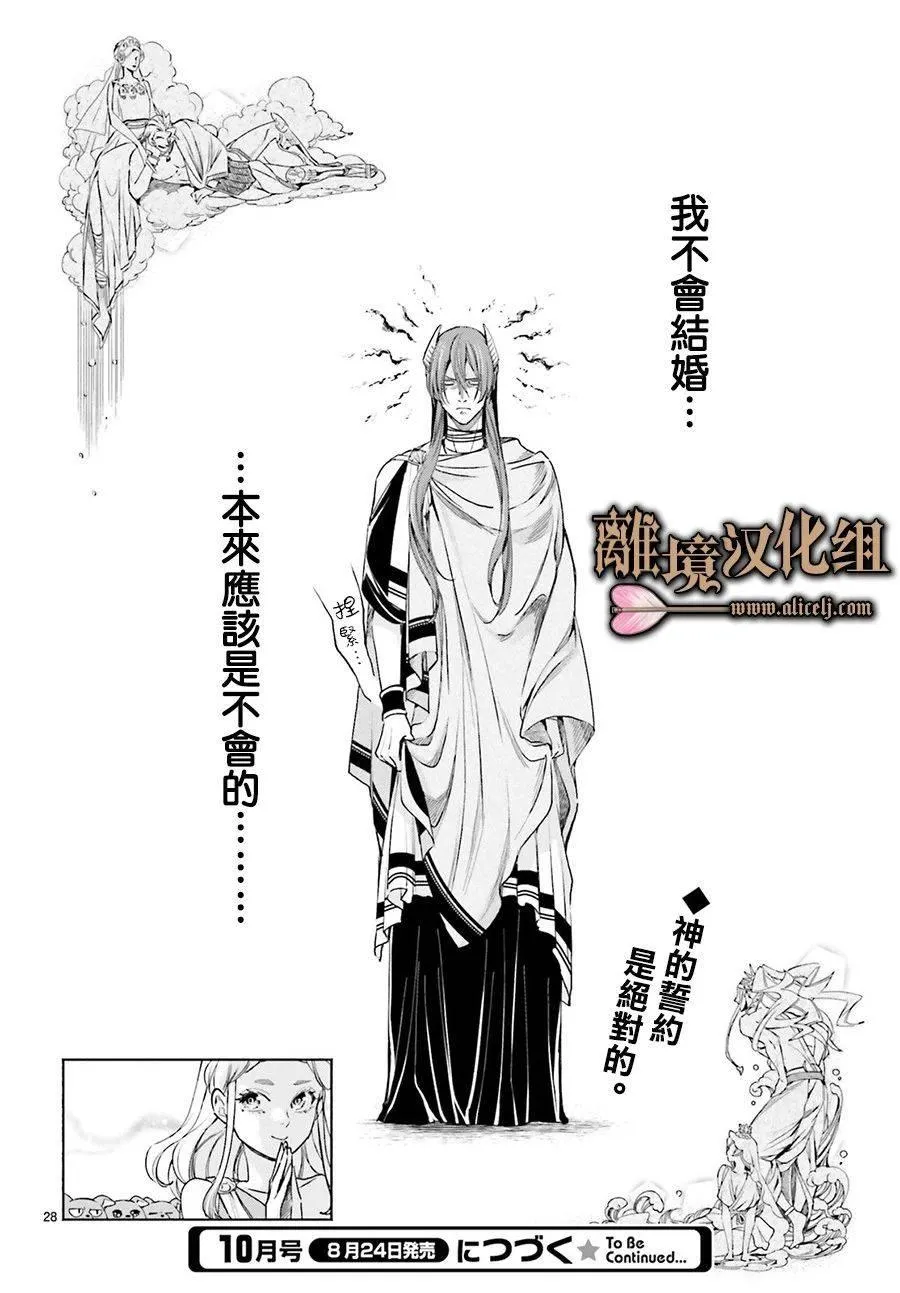 第01话 第30页