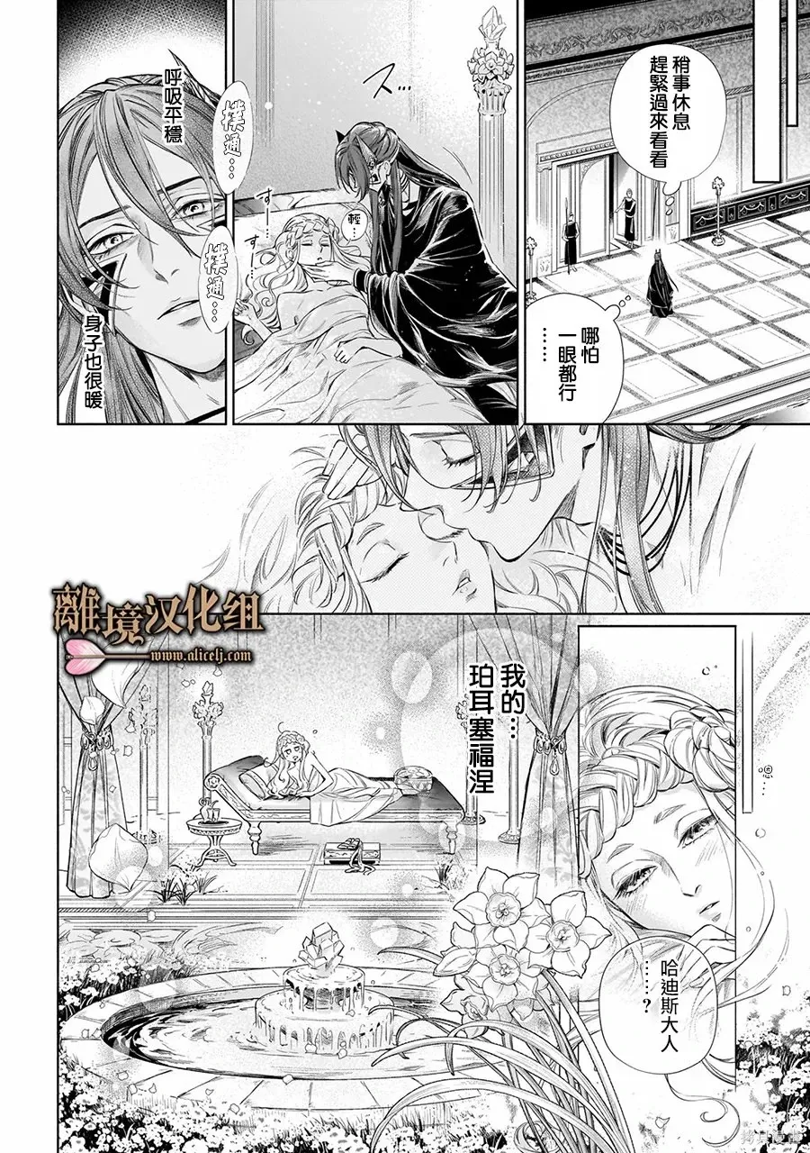 番外篇02 第13页