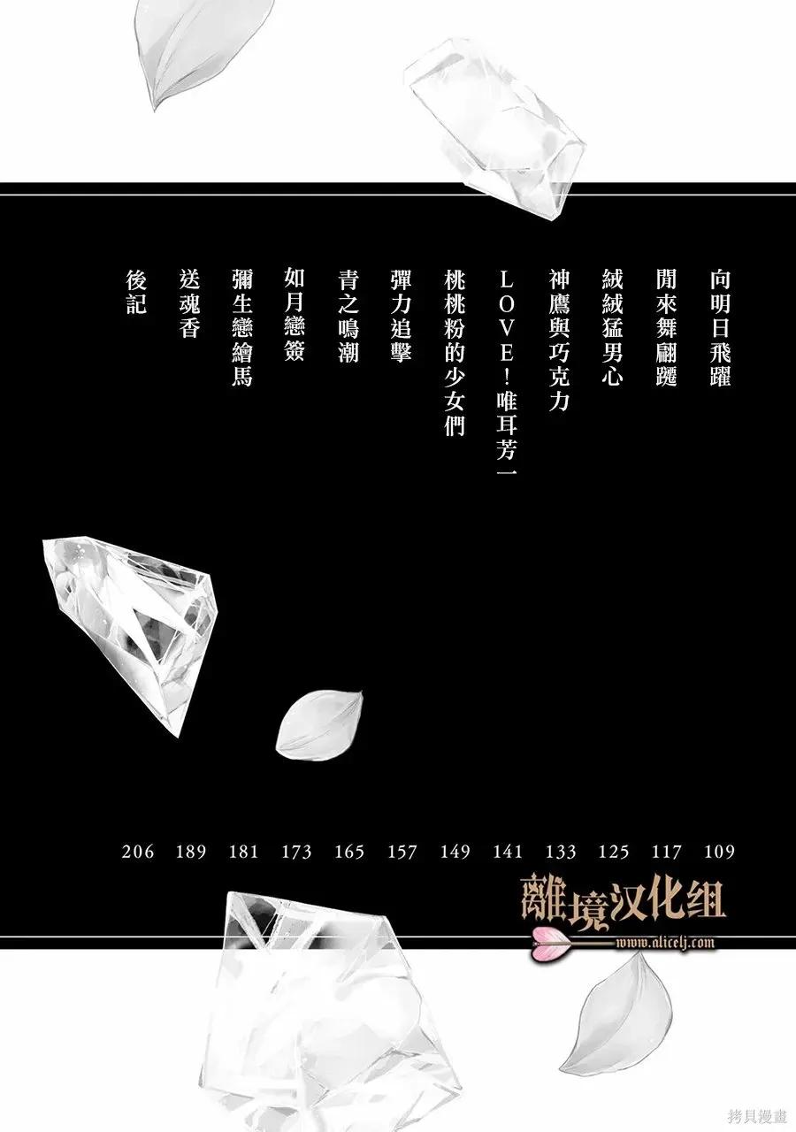 番外篇02 第26页