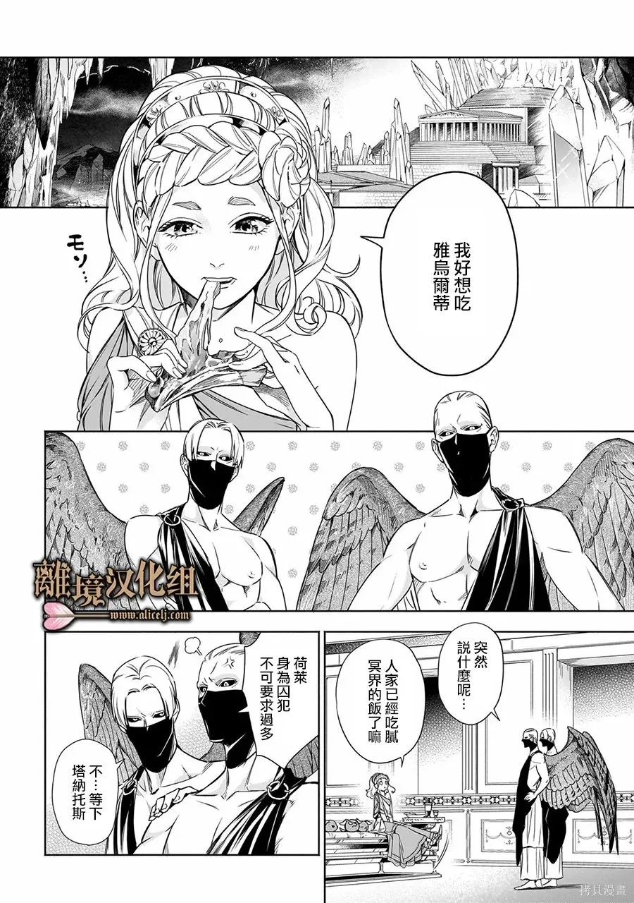 番外篇04 第2页