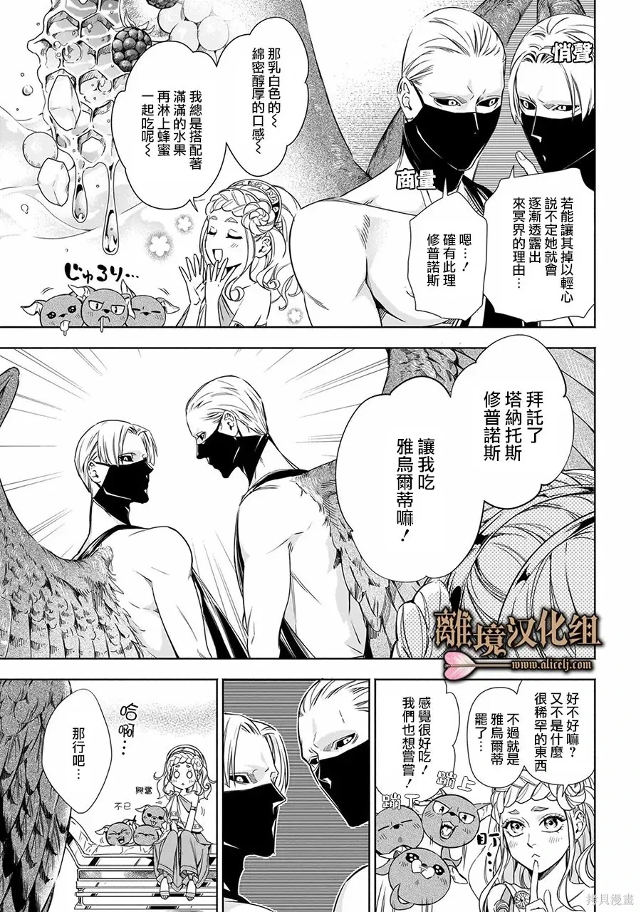 番外篇04 第3页