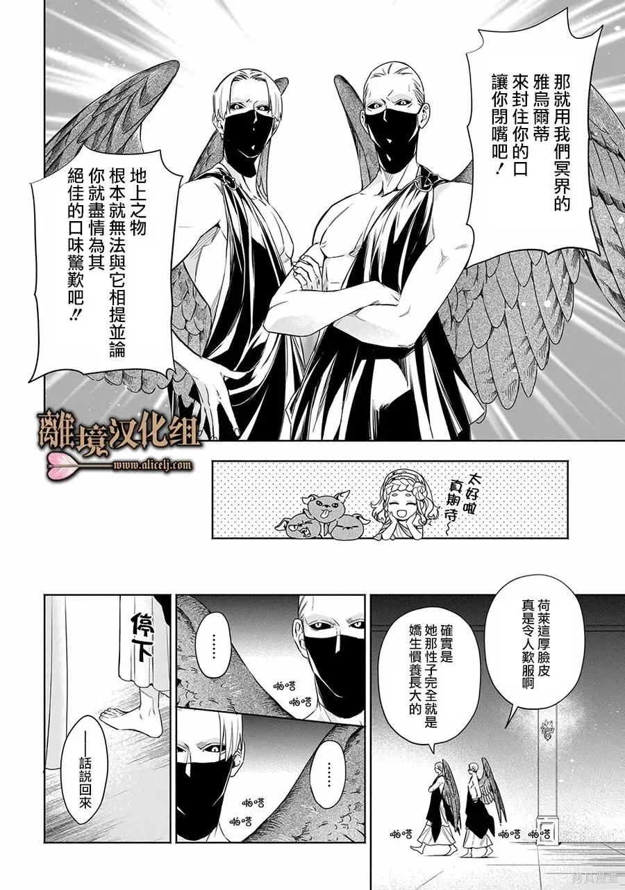 番外篇04 第4页