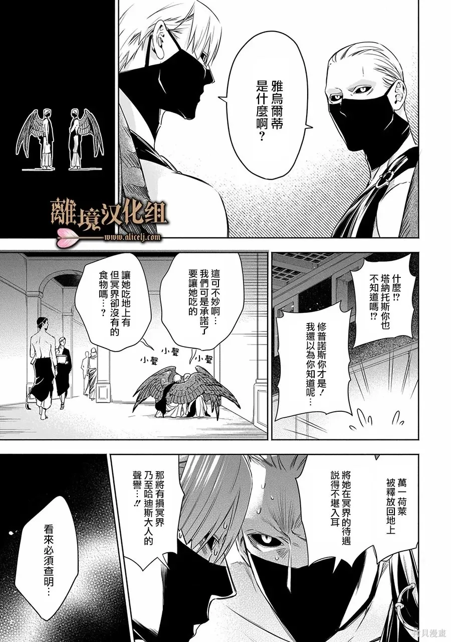 番外篇04 第5页