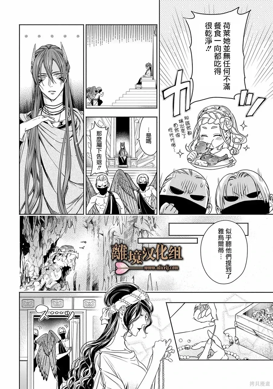 番外篇04 第8页