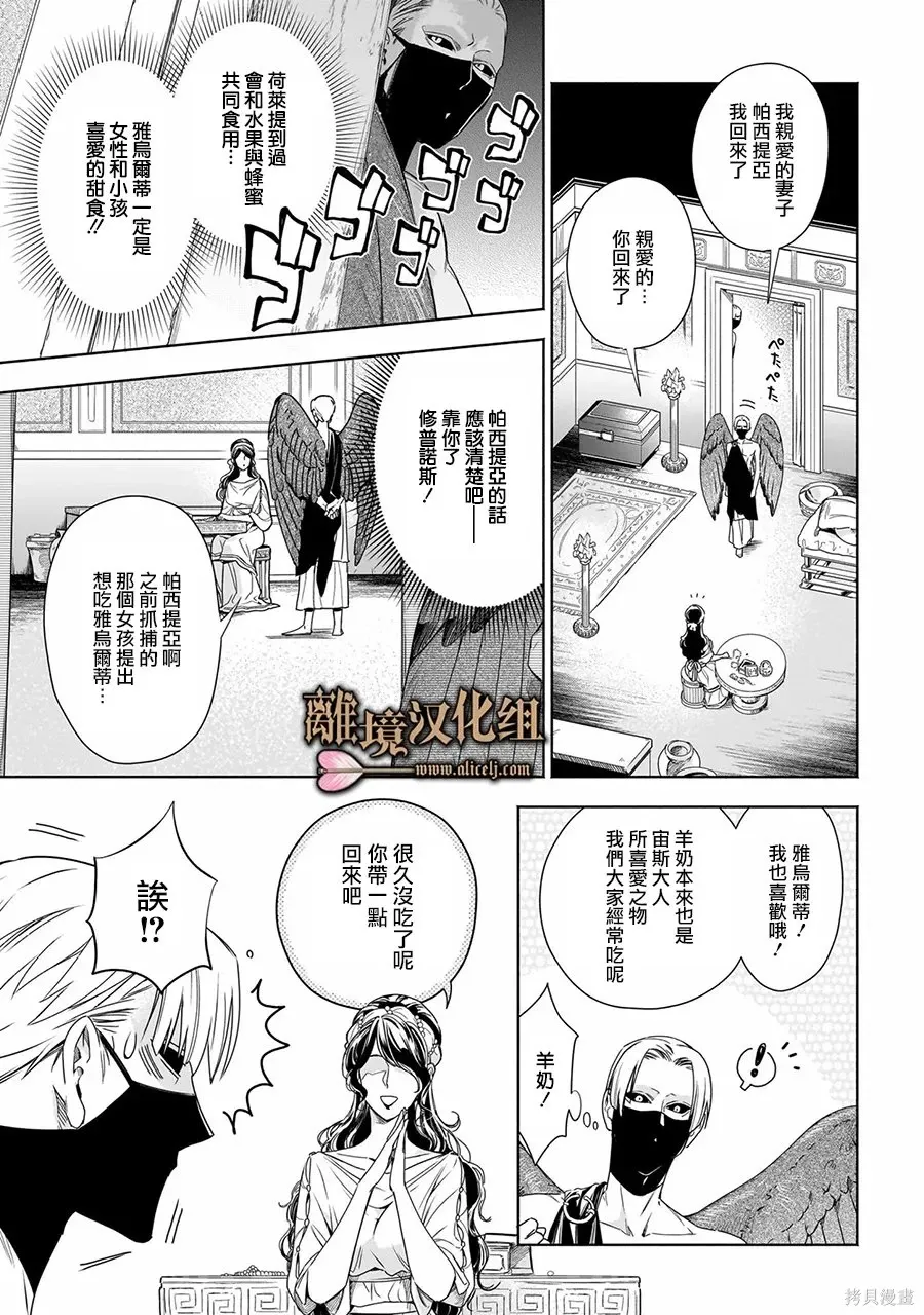 番外篇04 第9页