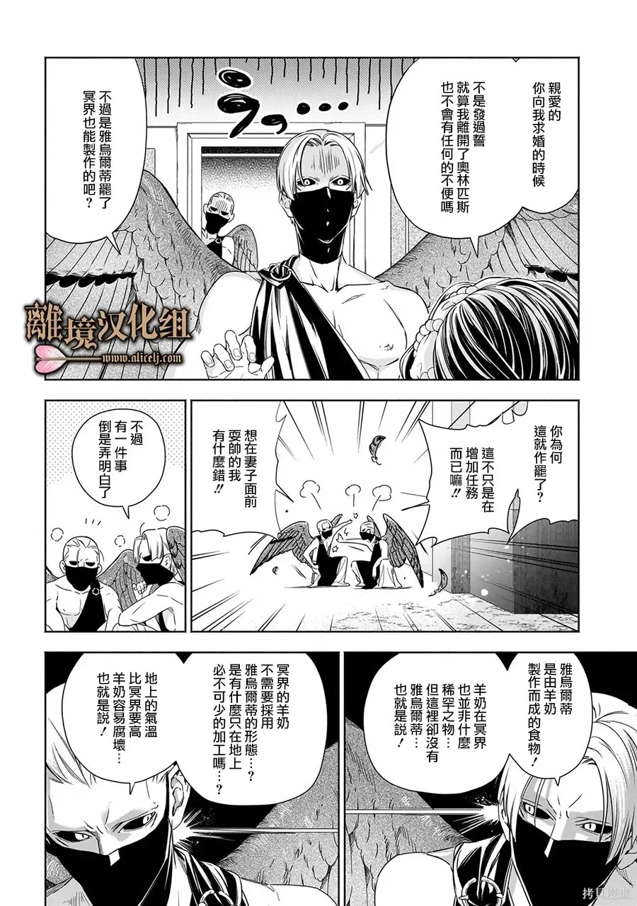 番外篇04 第10页
