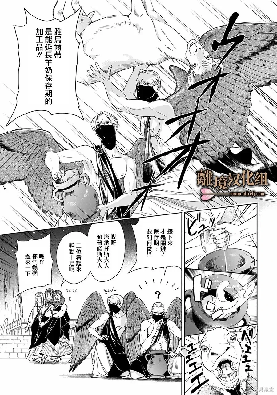 番外篇04 第11页
