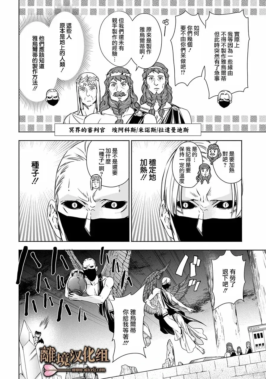 番外篇04 第12页