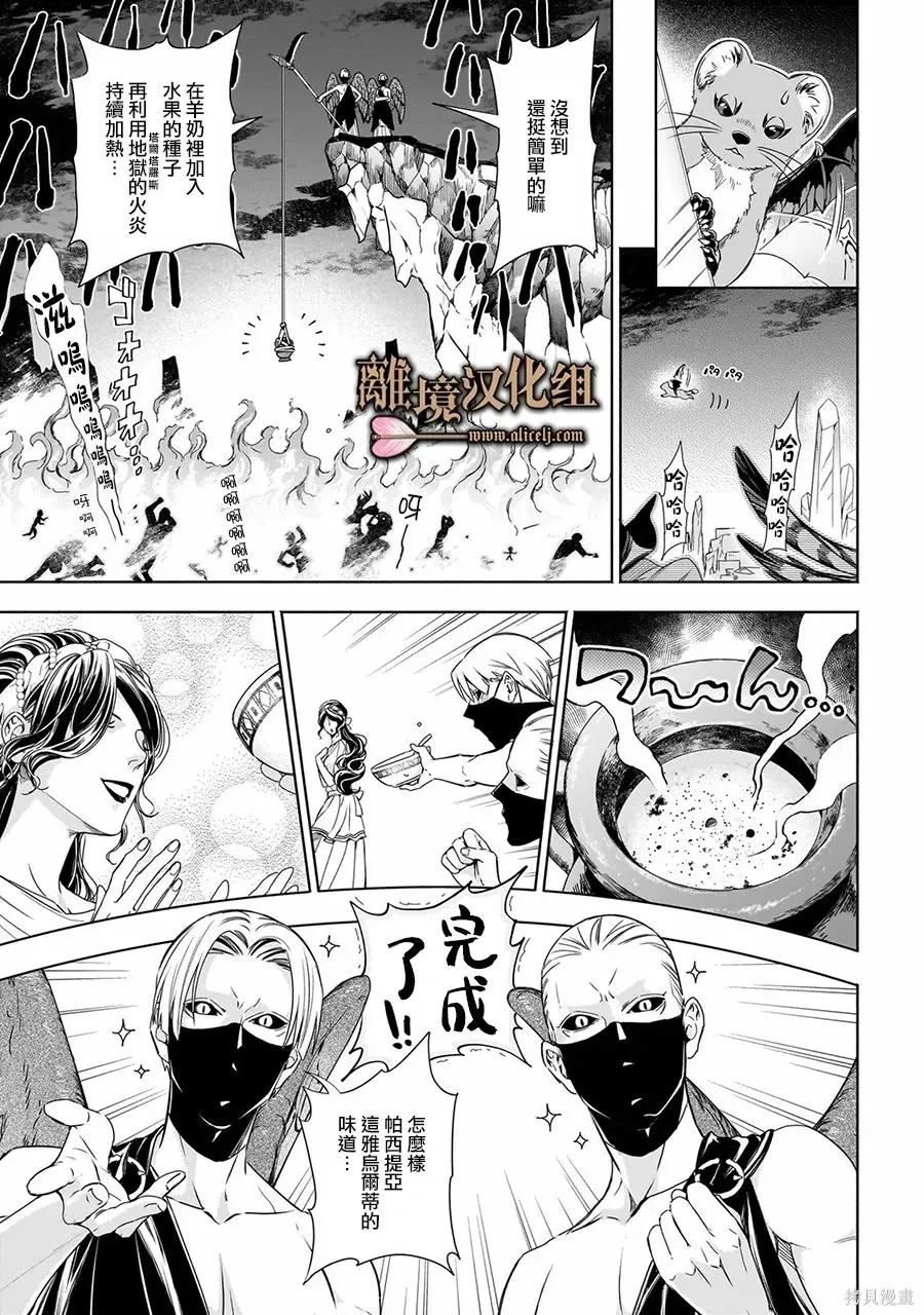 番外篇04 第13页