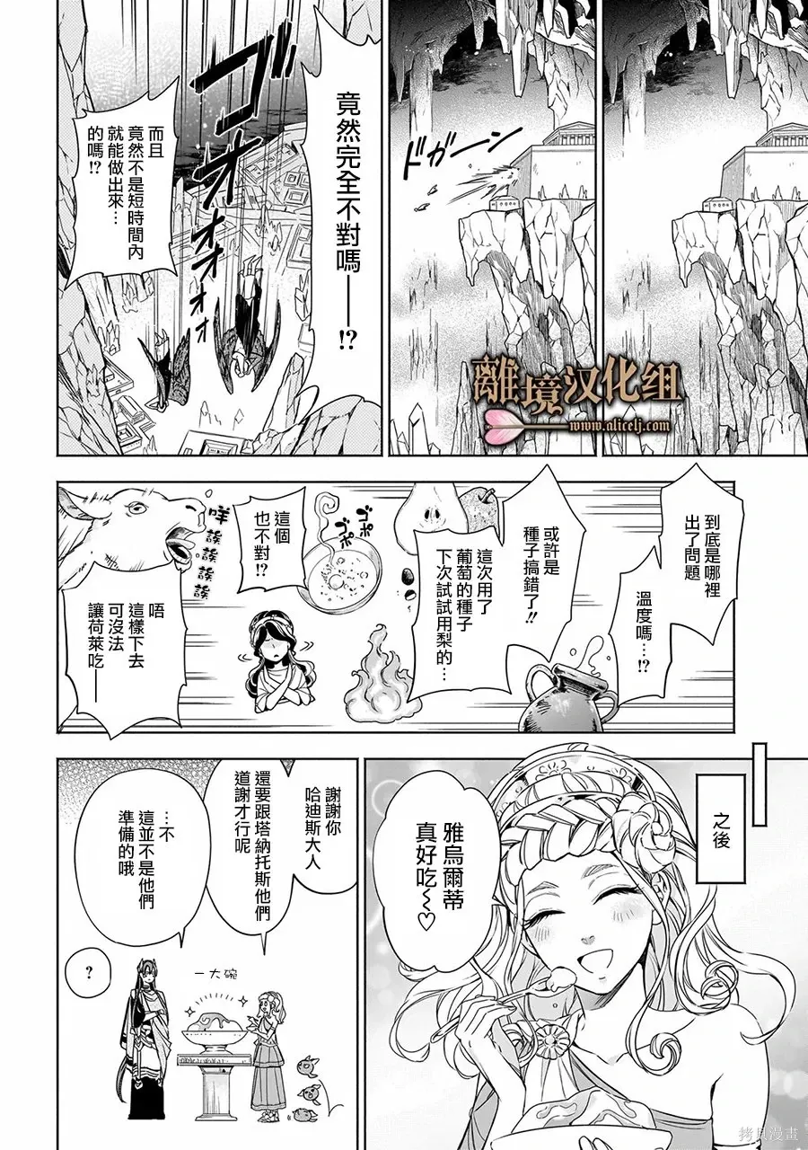 番外篇04 第14页