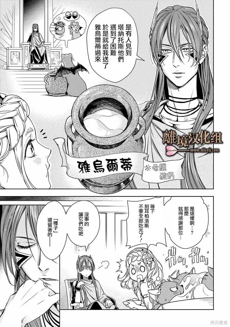 番外篇04 第15页