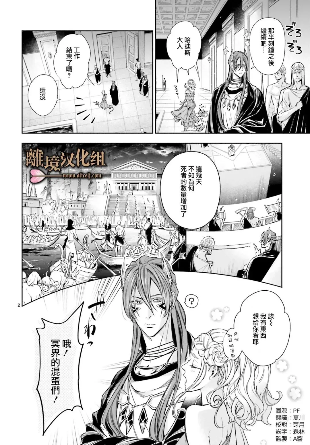 第16话 第2页