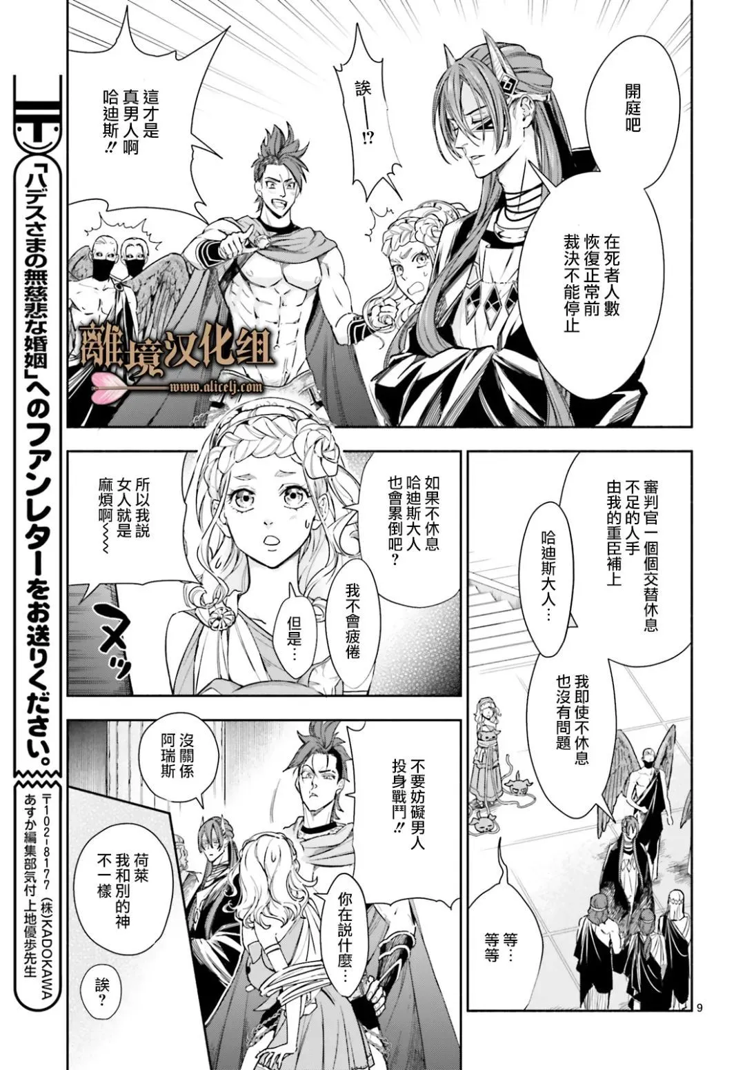 第16话 第9页