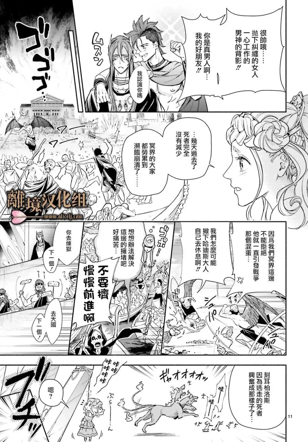 第16话 第11页