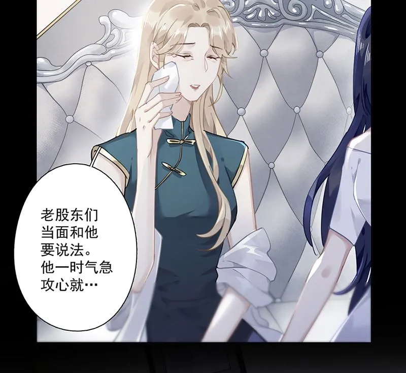 第63话 好戏要开始了 第9页