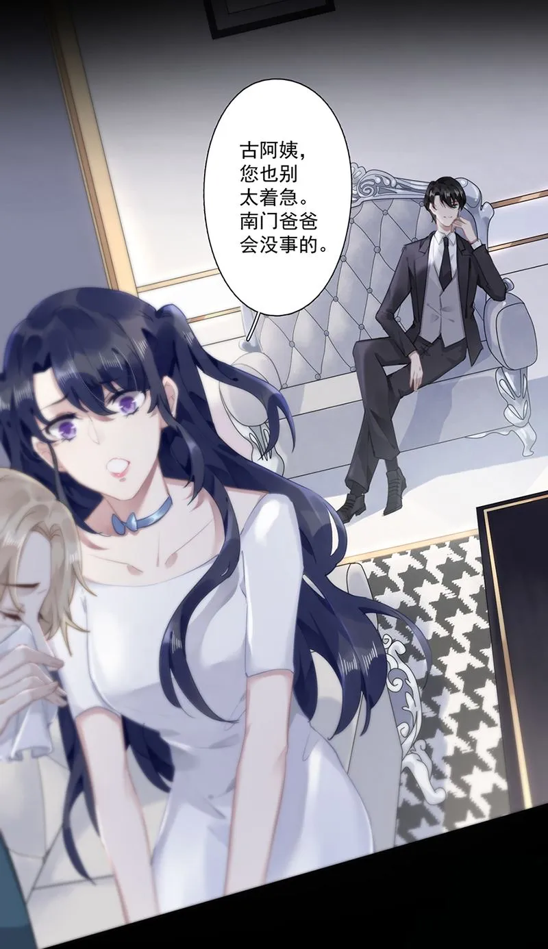 第63话 好戏要开始了 第10页