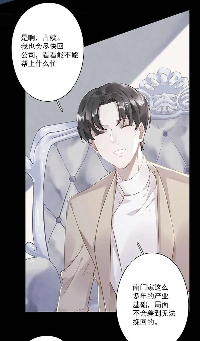 第63话 好戏要开始了 第11页
