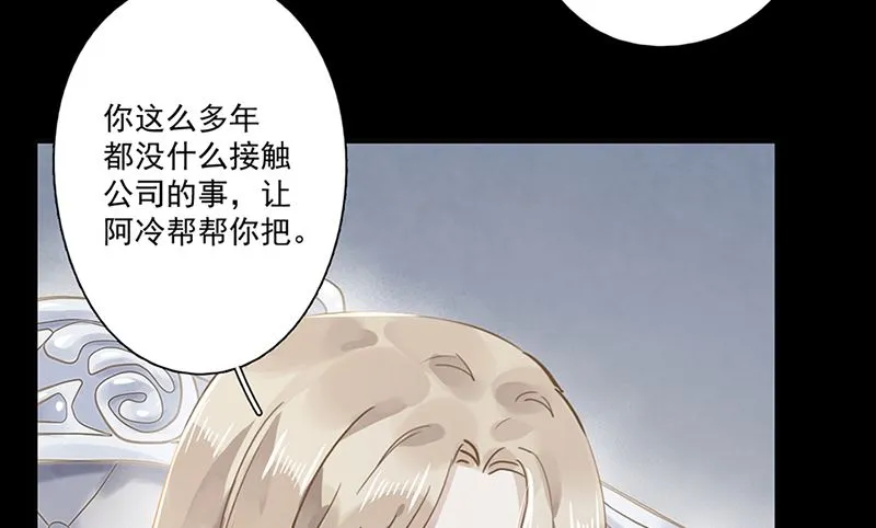 第63话 好戏要开始了 第12页