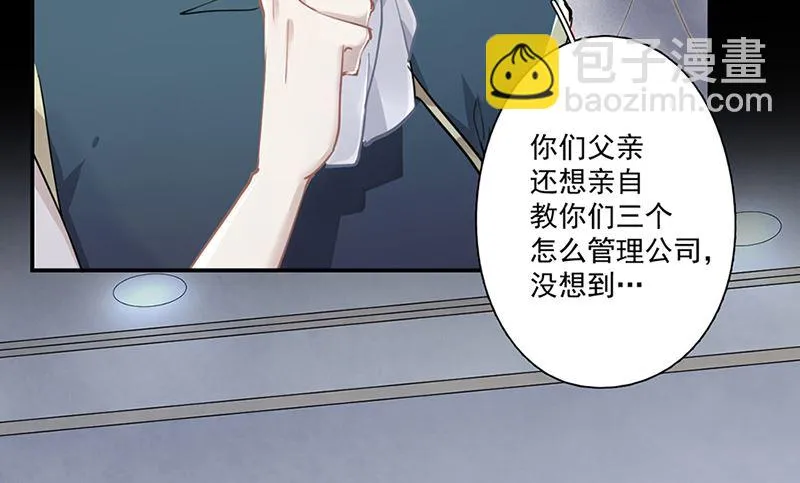 第63话 好戏要开始了 第14页