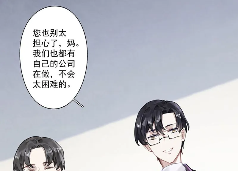 第63话 好戏要开始了 第15页