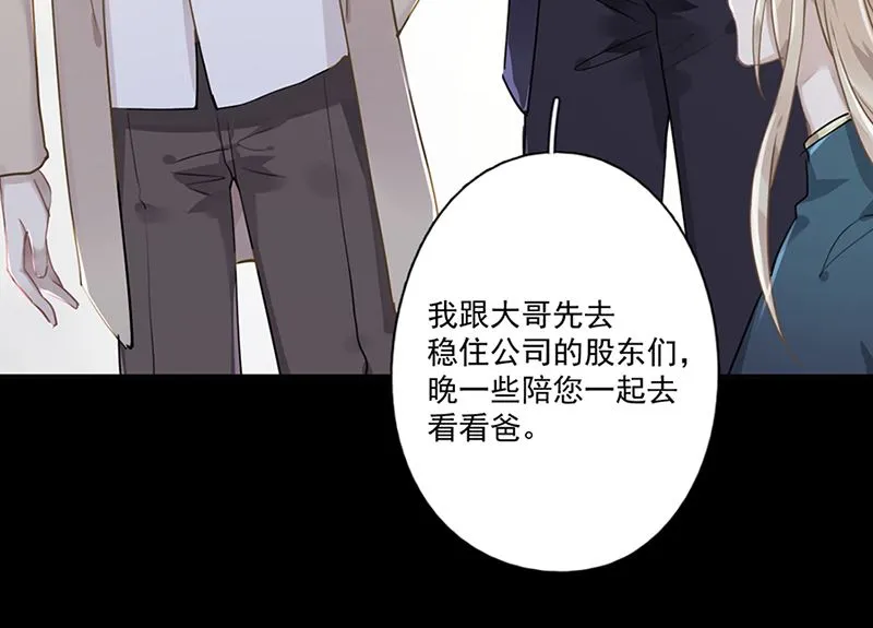 第63话 好戏要开始了 第17页