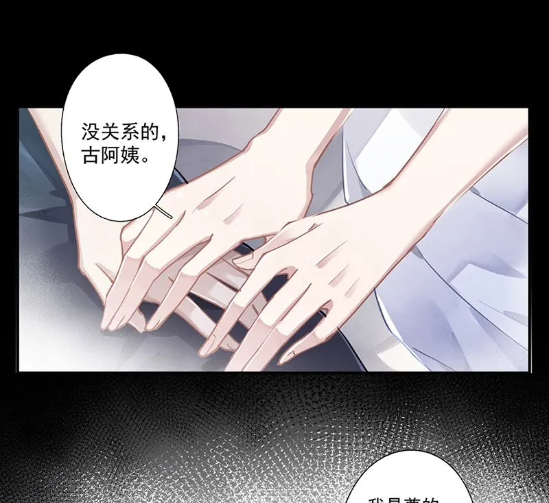 第63话 好戏要开始了 第18页