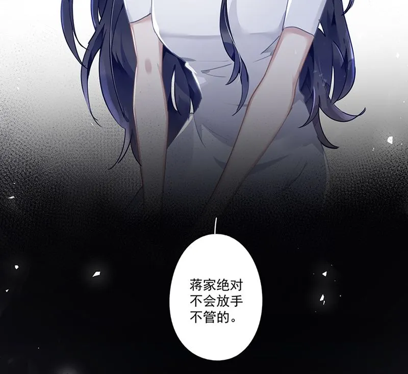 第63话 好戏要开始了 第20页