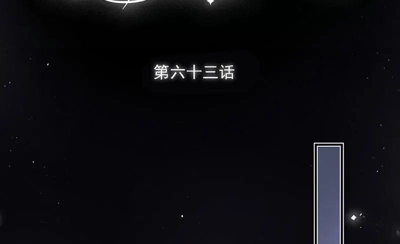 第63话 好戏要开始了 第22页