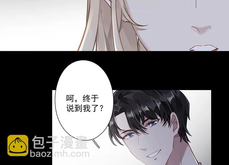 第63话 好戏要开始了 第25页