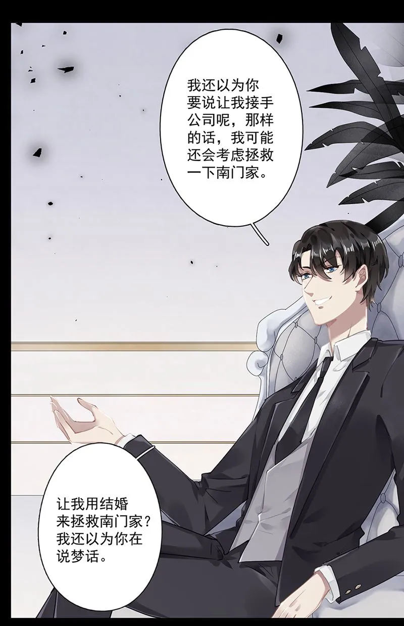 第63话 好戏要开始了 第28页