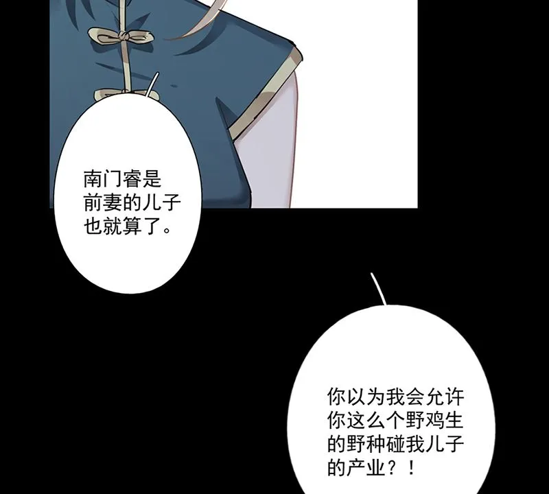 第63话 好戏要开始了 第30页